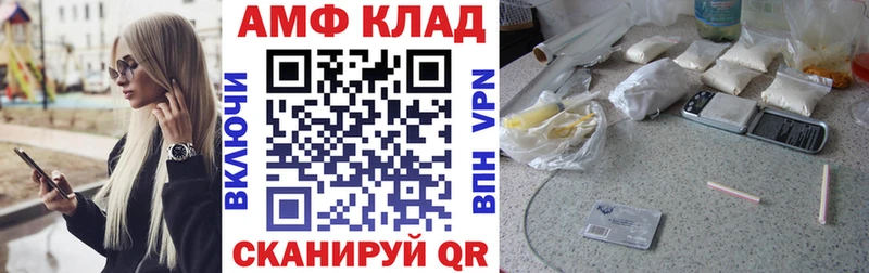 АМФЕТАМИН 97%  Купить где  Болхов 