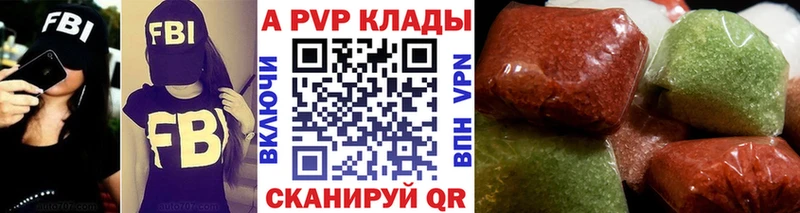 Купить закладки  Болхов  APVP мука 
