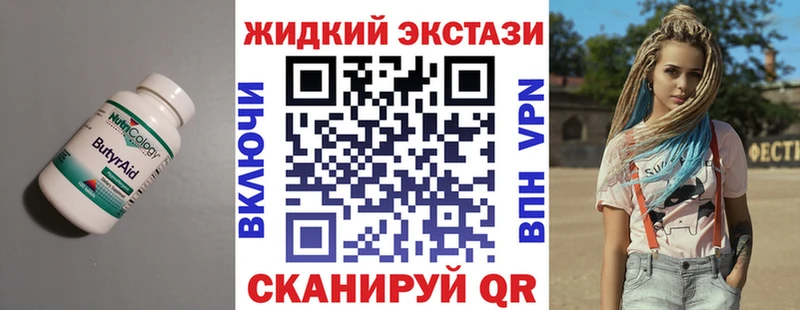 БУТИРАТ оксана Купить где Болхов