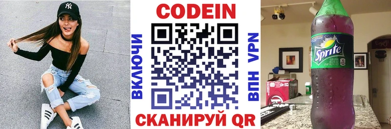 Купить закладки Болхов Кодеин Purple Drank
