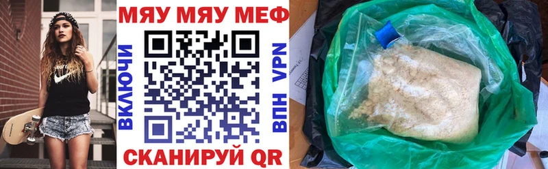 МЕФ VHQ Купить закладки Болхов